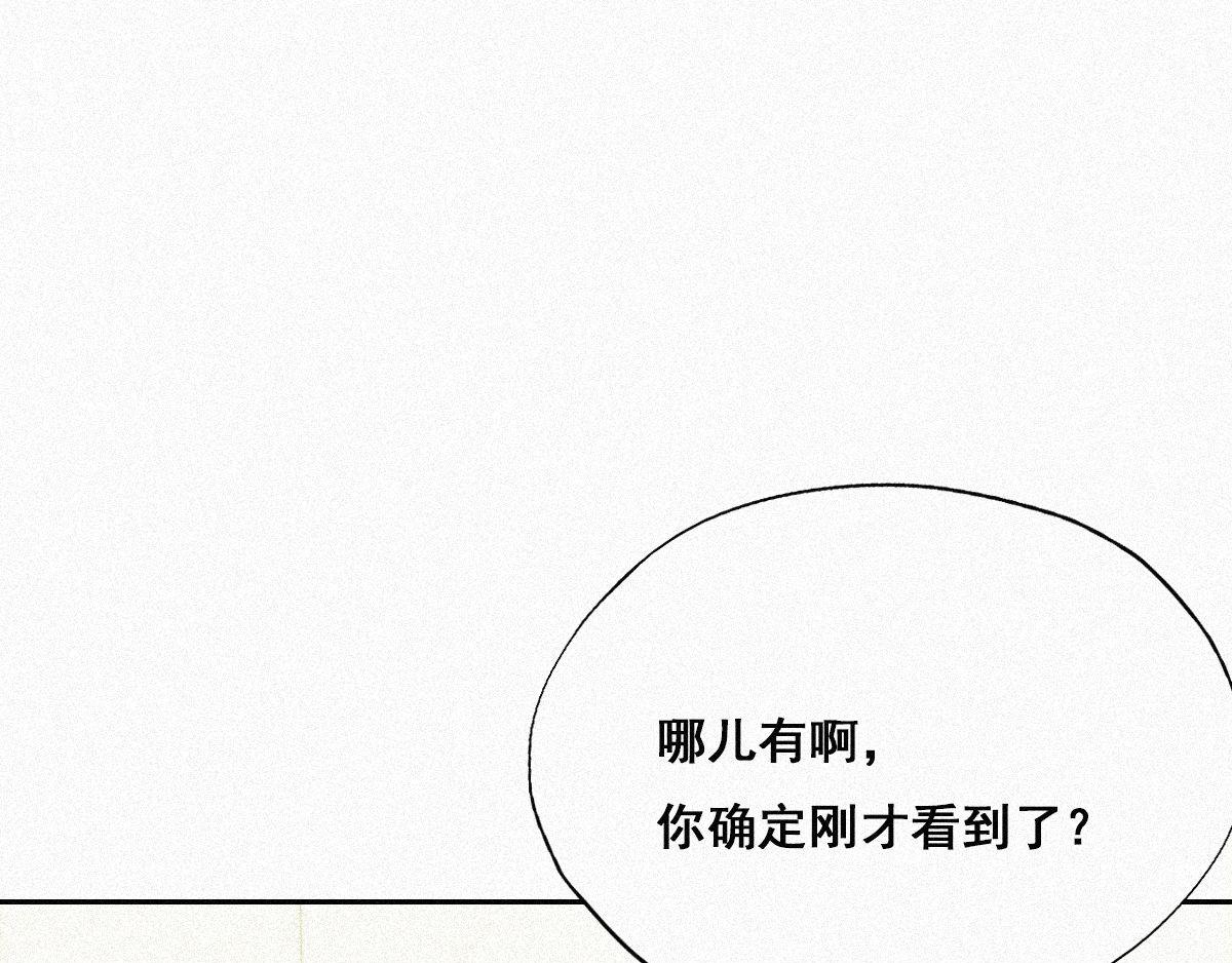 第29话 乘机吃豆腐87