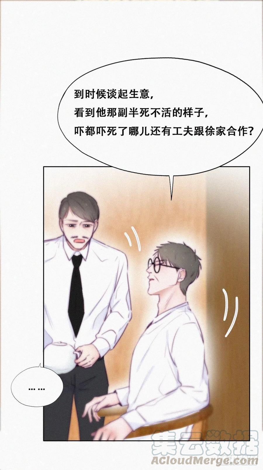 第102话 辞年和渣爹相见9