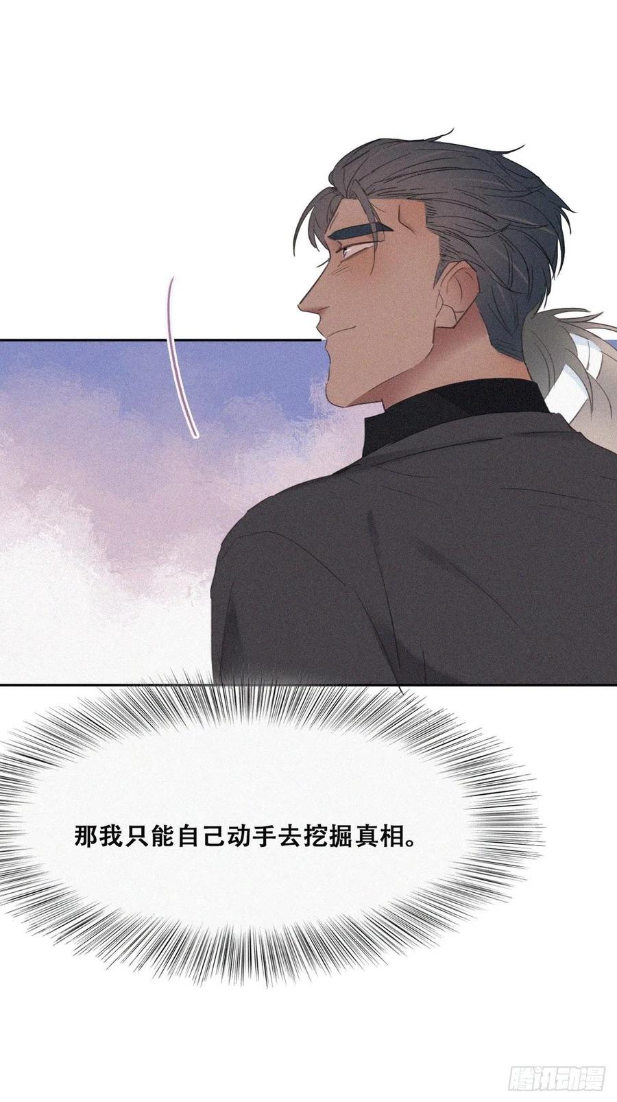 第71话 抓住肇事者23