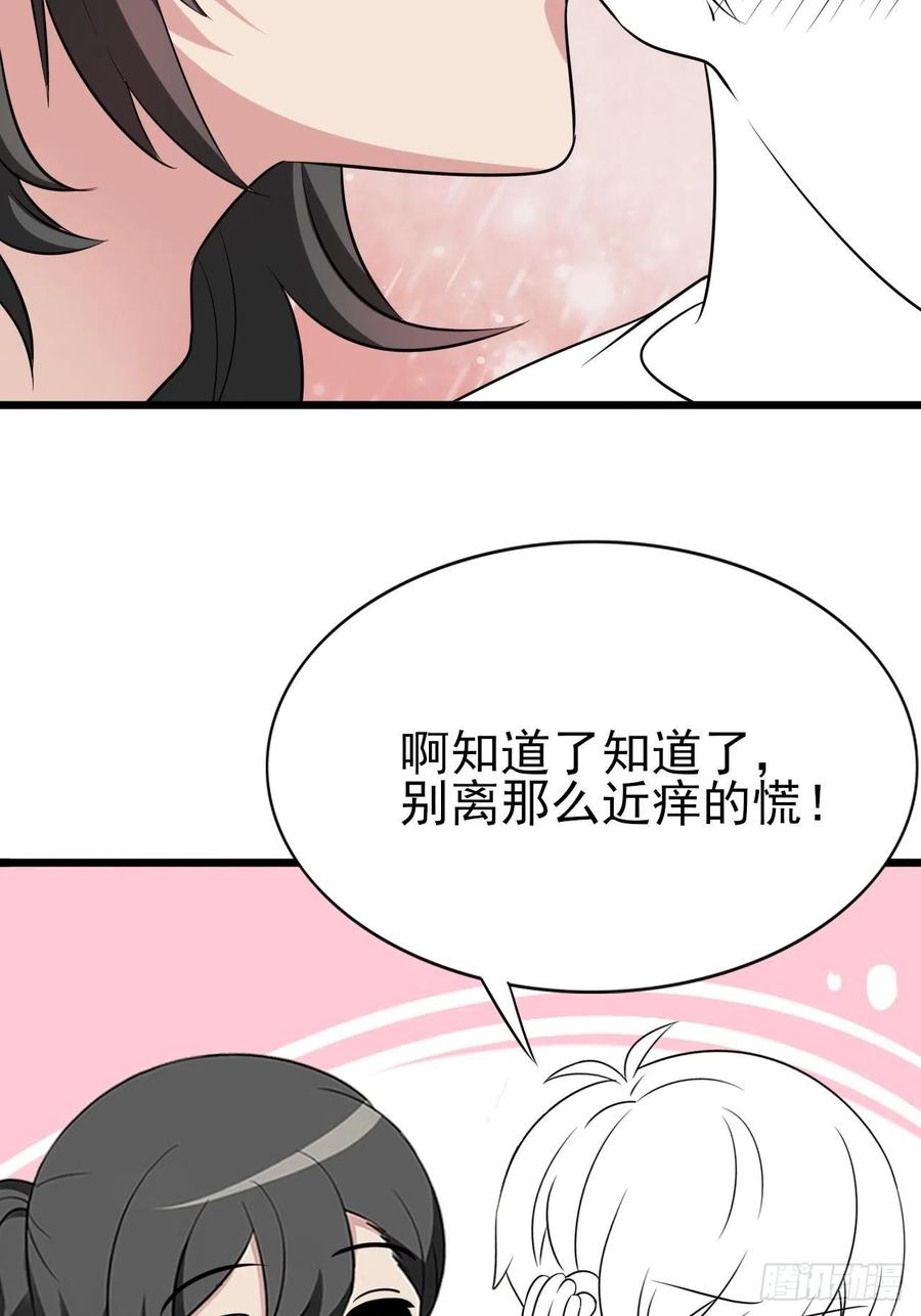 第144话 瞿城受伤52