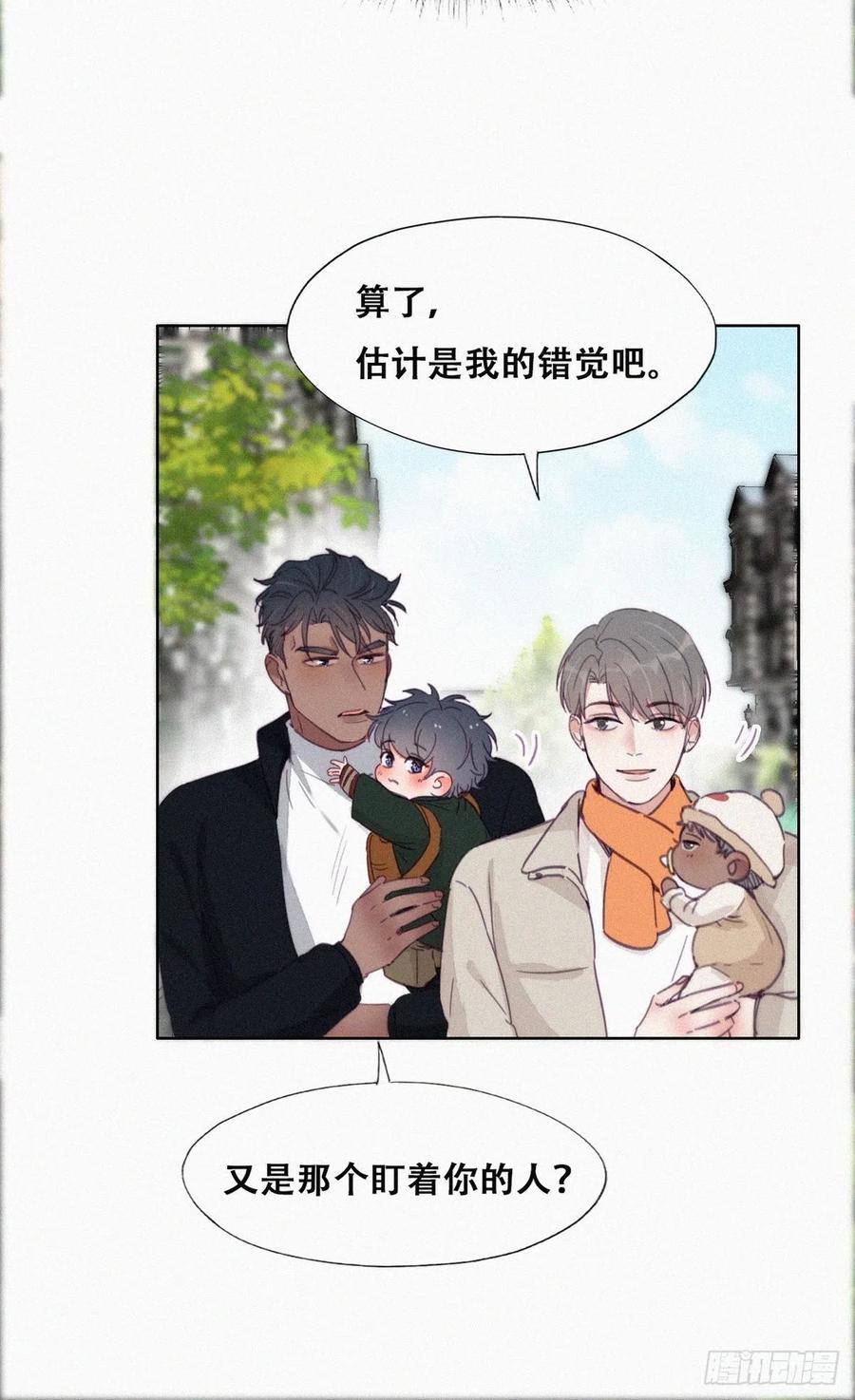 第196话 有人跟踪辞年19
