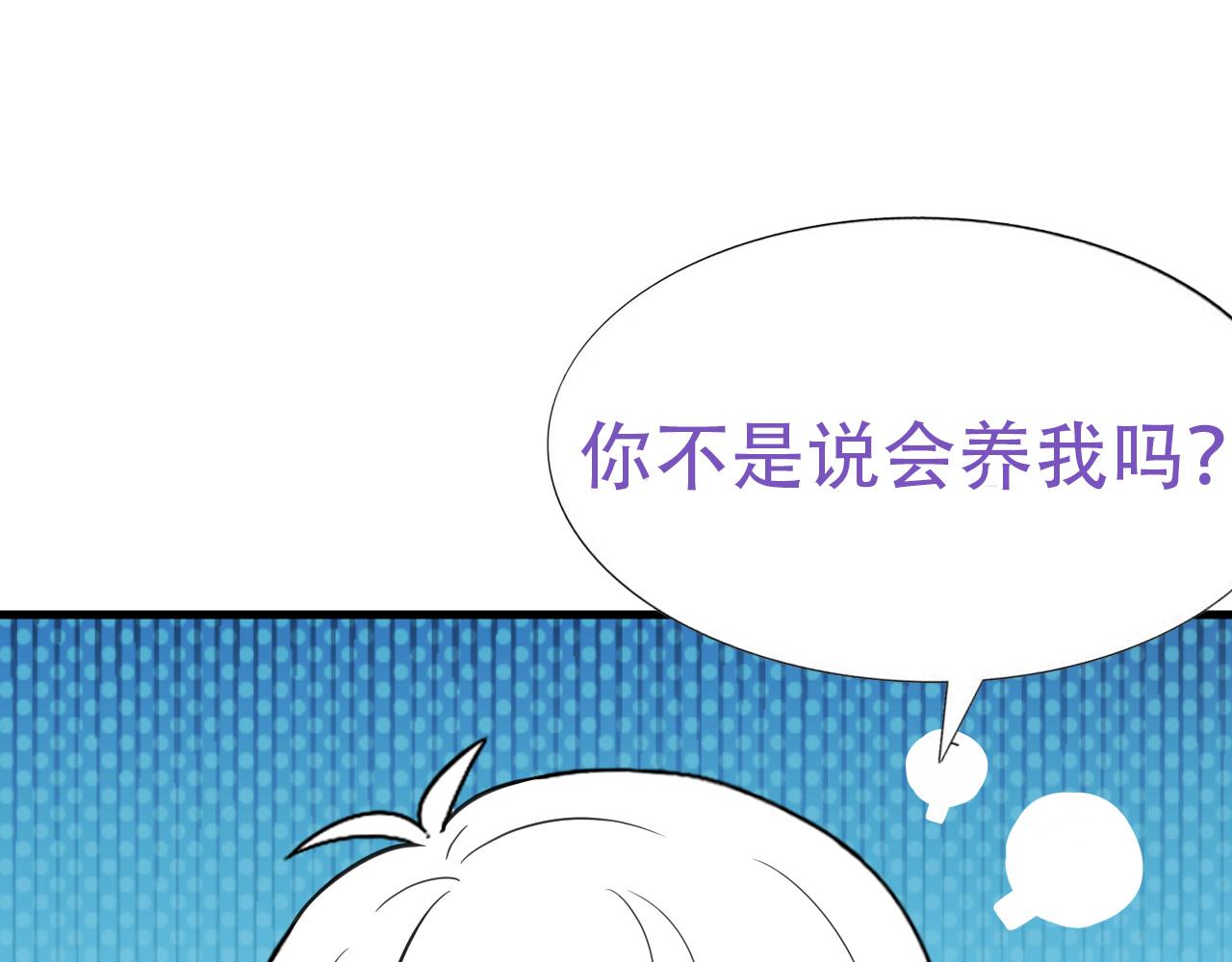 第29话 乘机吃豆腐106