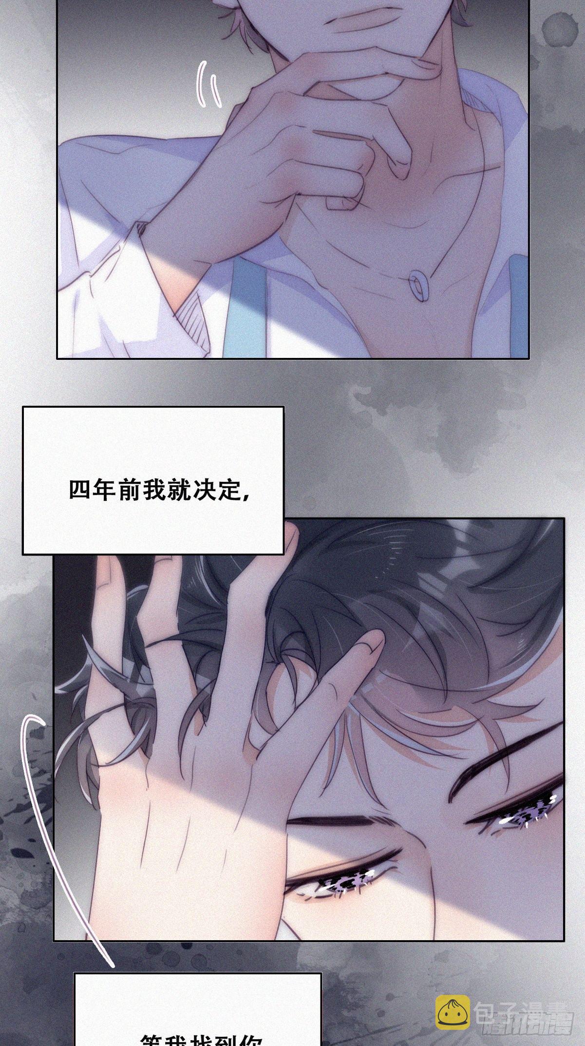 第二季 第2话 消失的四年8