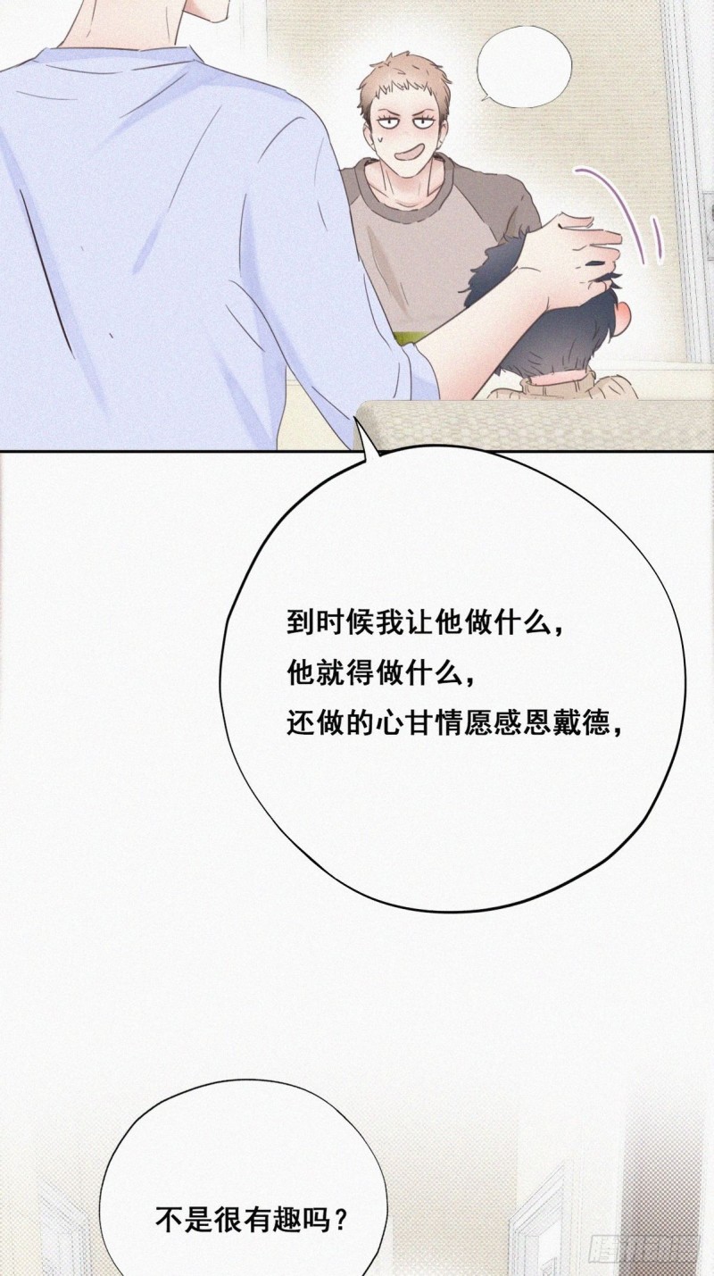 第49话 搞垮董锋51