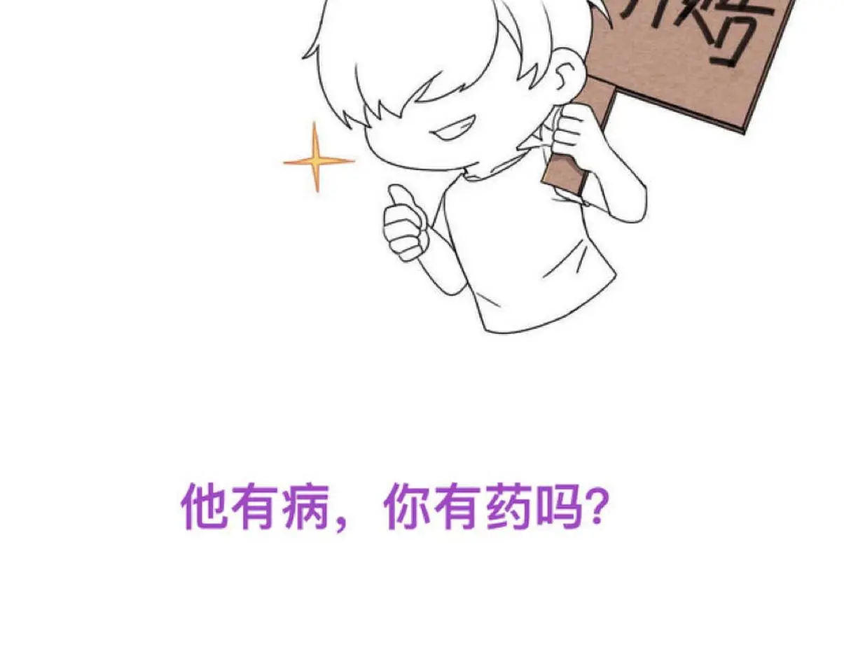 第二季 第89话 你的嘴有什么用处？115