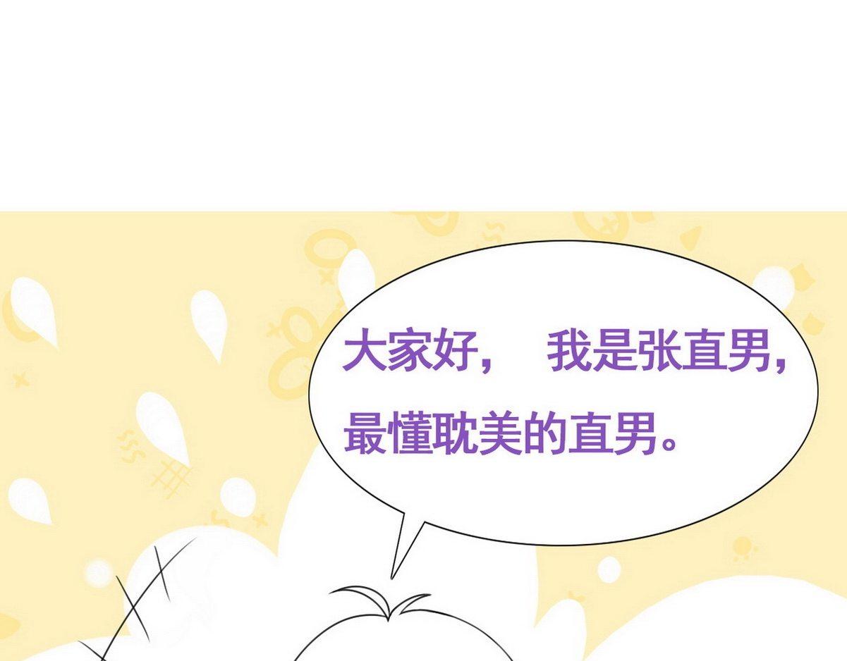 第34话 温泉比赛136