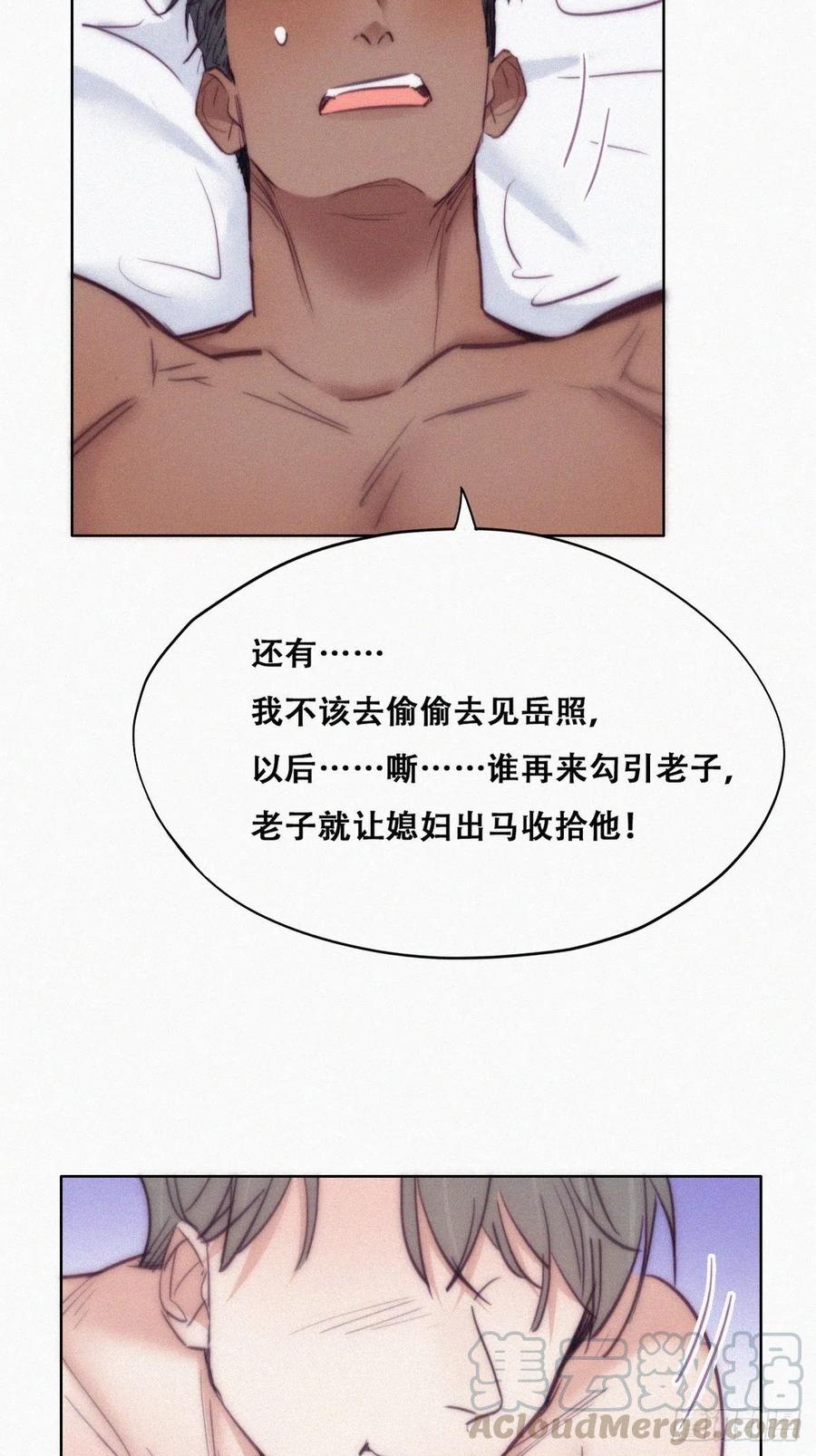 第125话 煎熬的惩罚18