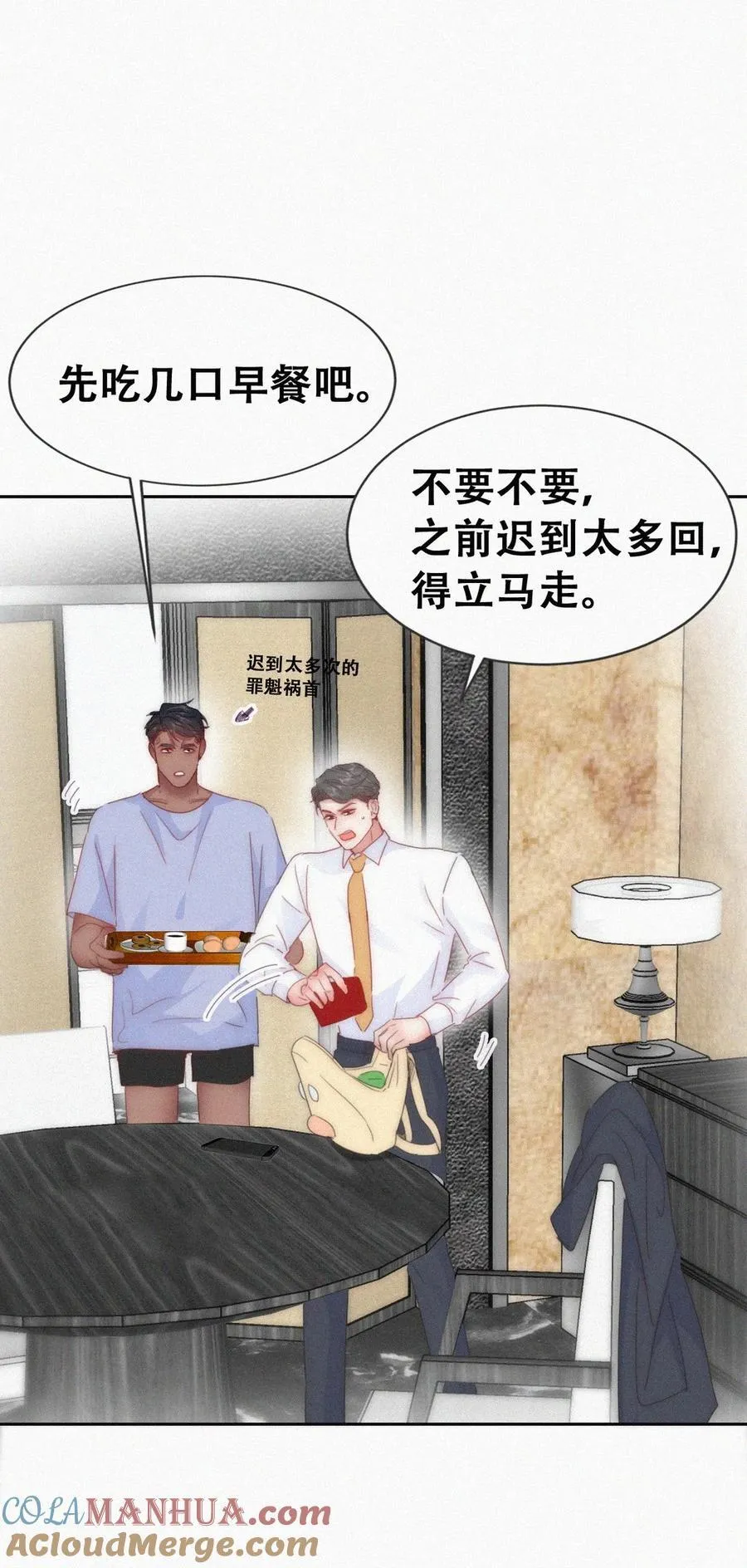 番外 窝窝小剧场：如此送孩子上学2