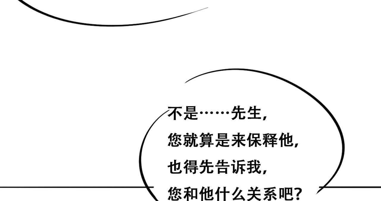 第88话 徐新年截肢136