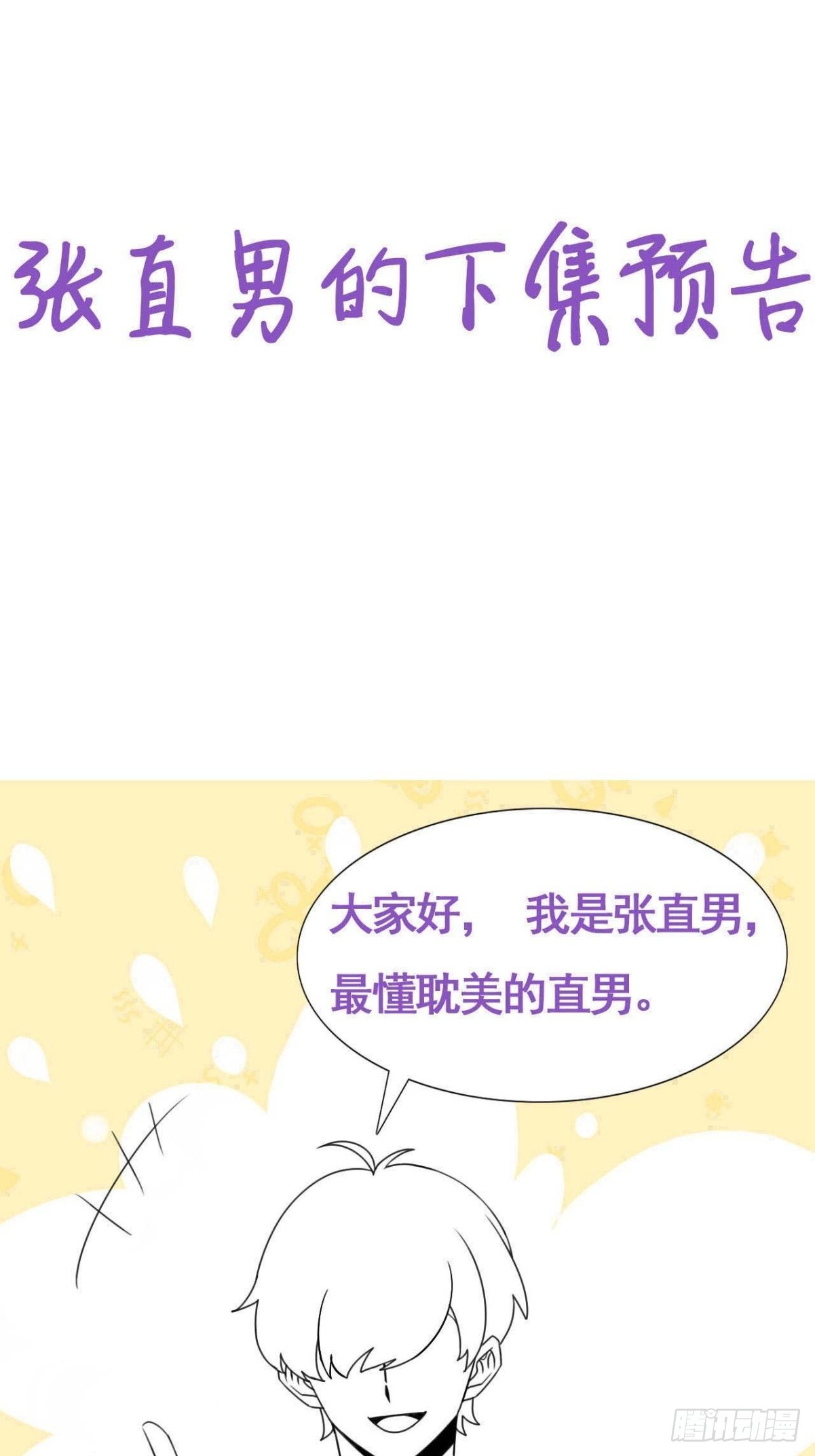 第二季 第22话 去刷经验49