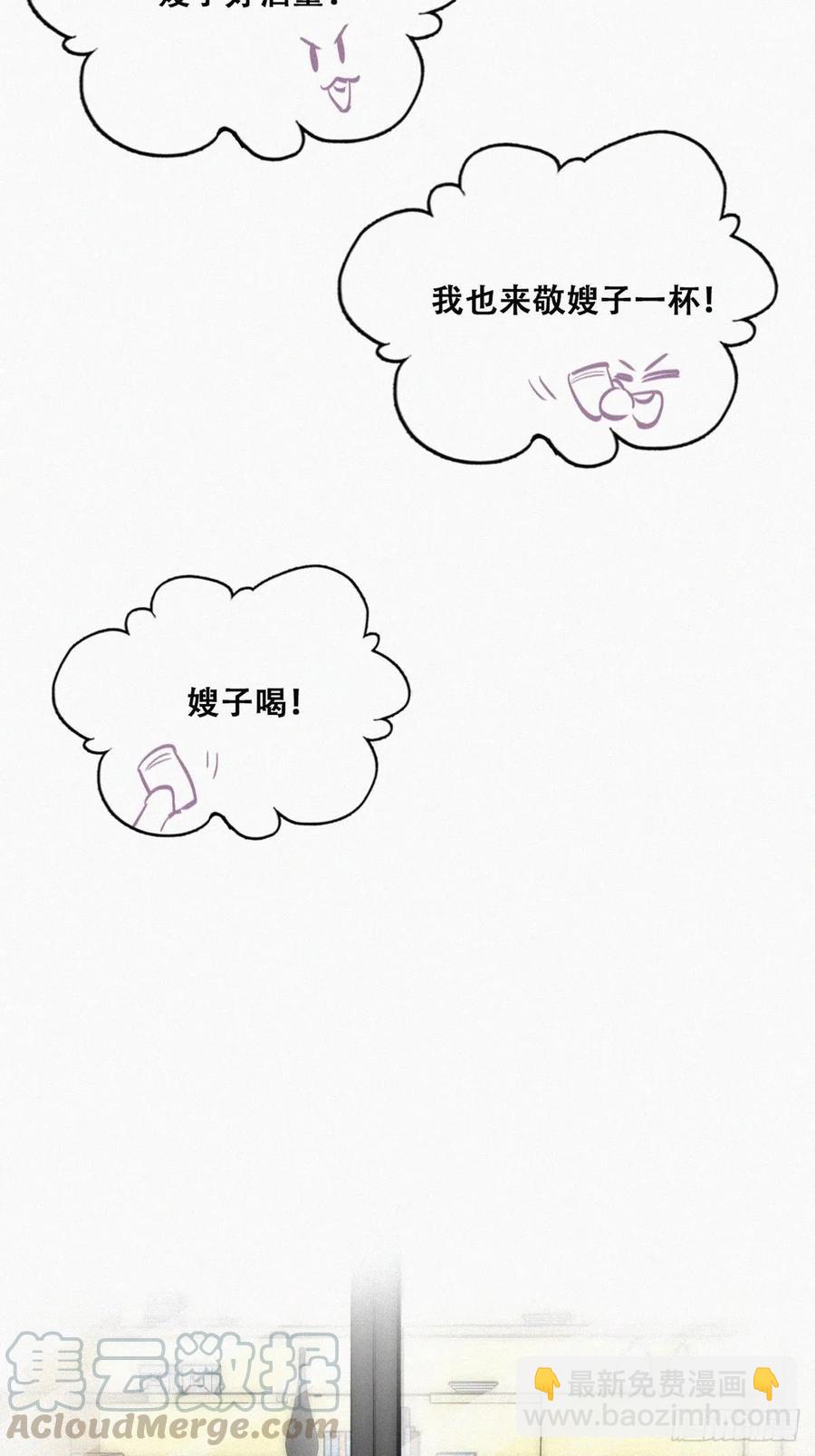 第96话 及时行乐6