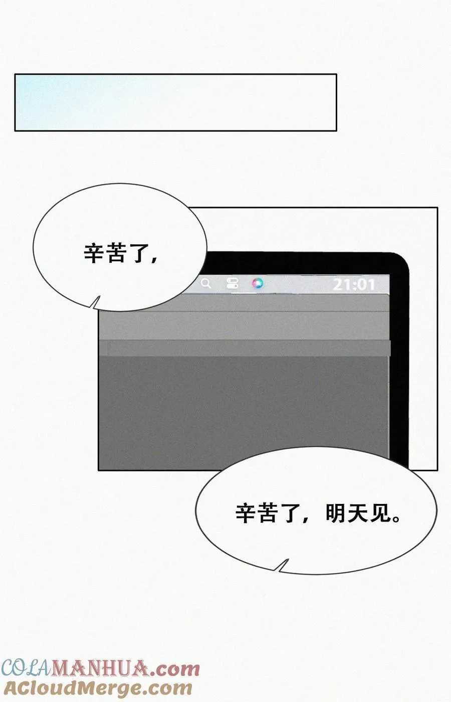 第二季 第78话内心挣扎的伍一18