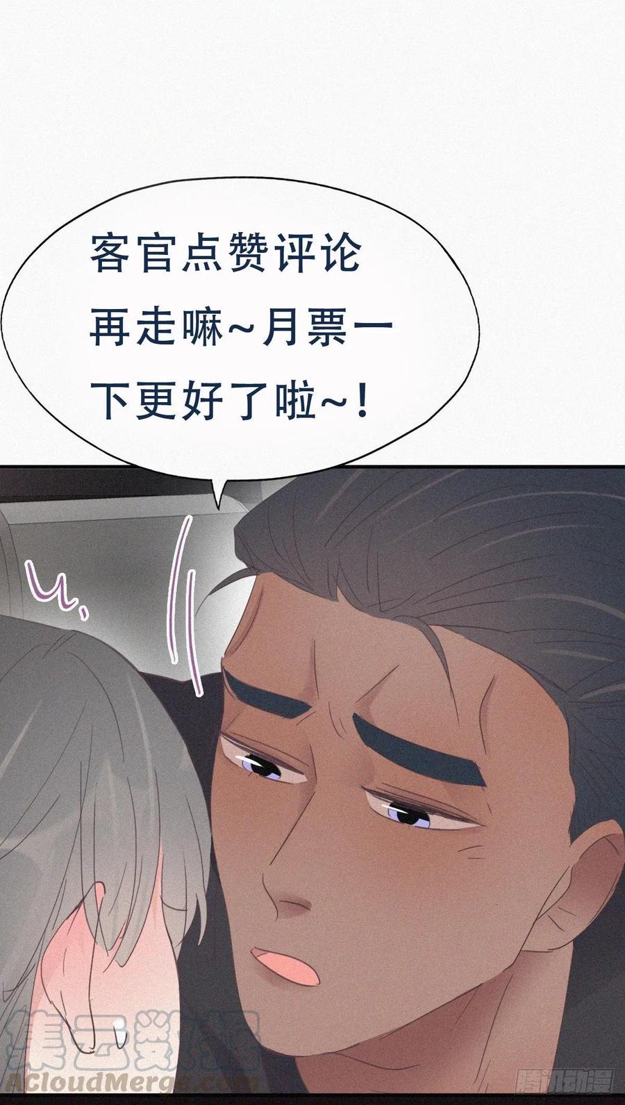 第39话 不能说的秘密56