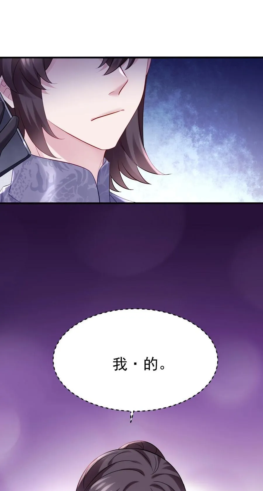 第二季 第83话 暧昧拉扯56
