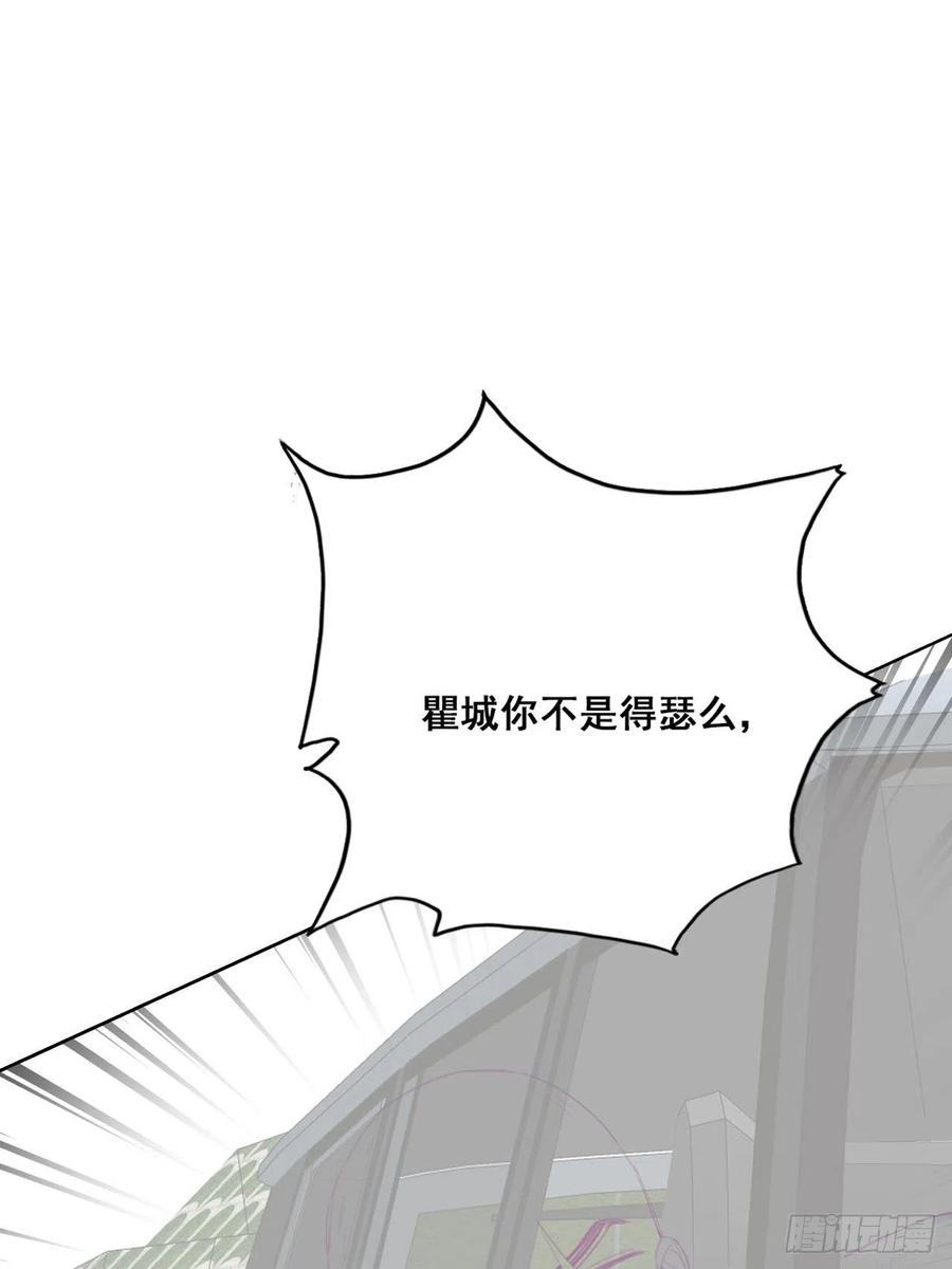 第53话 逃难的蜜月49
