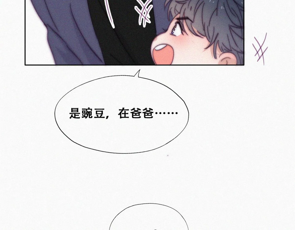 第138话 窝窝险些说漏嘴100