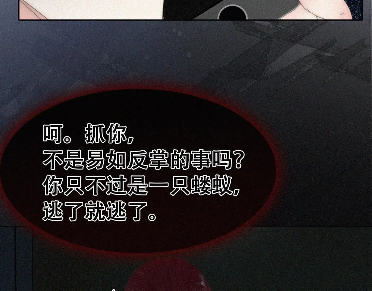 第二季 第77话 过去的黑暗73