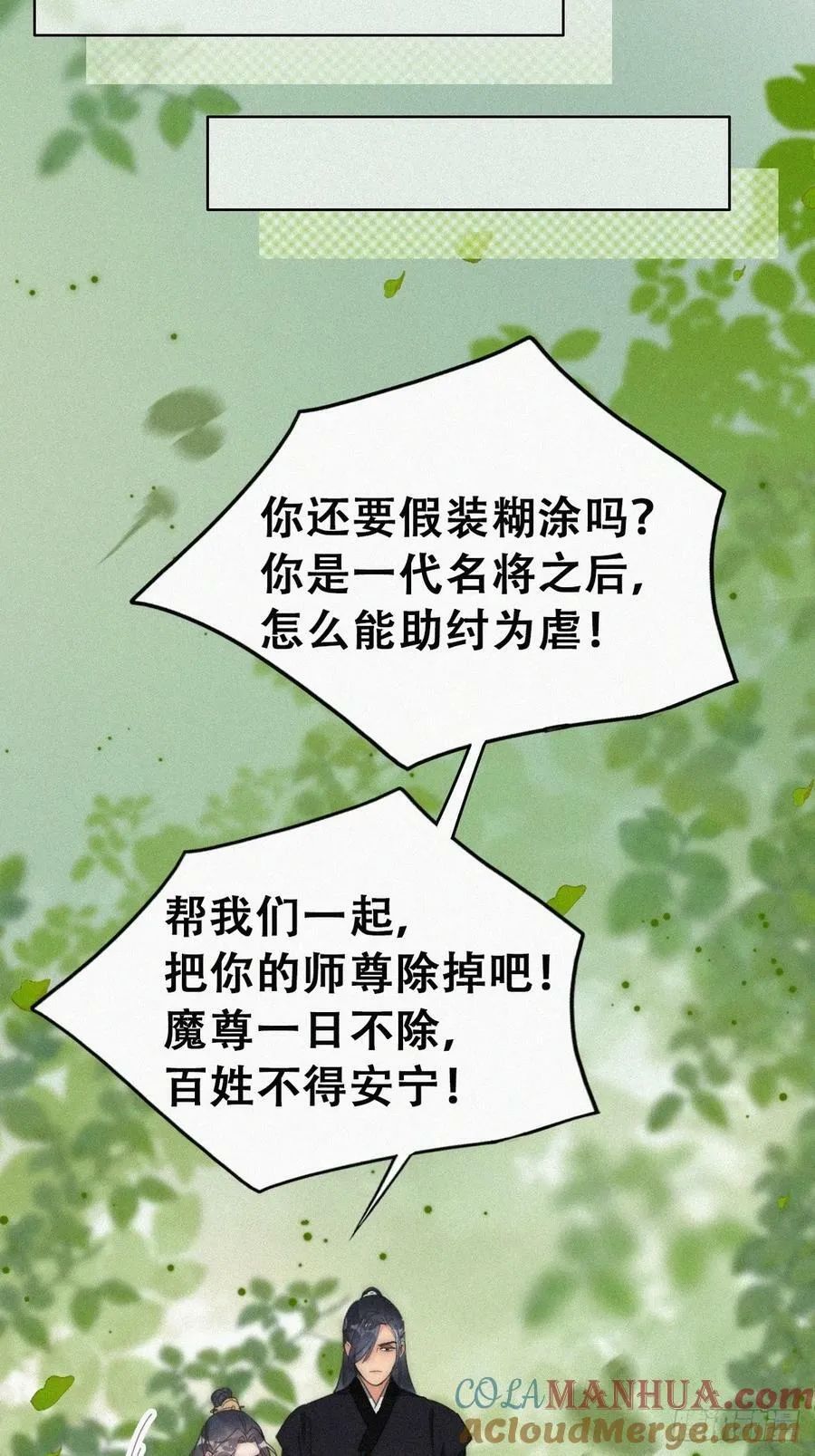 第二季 第59话 新玩法18