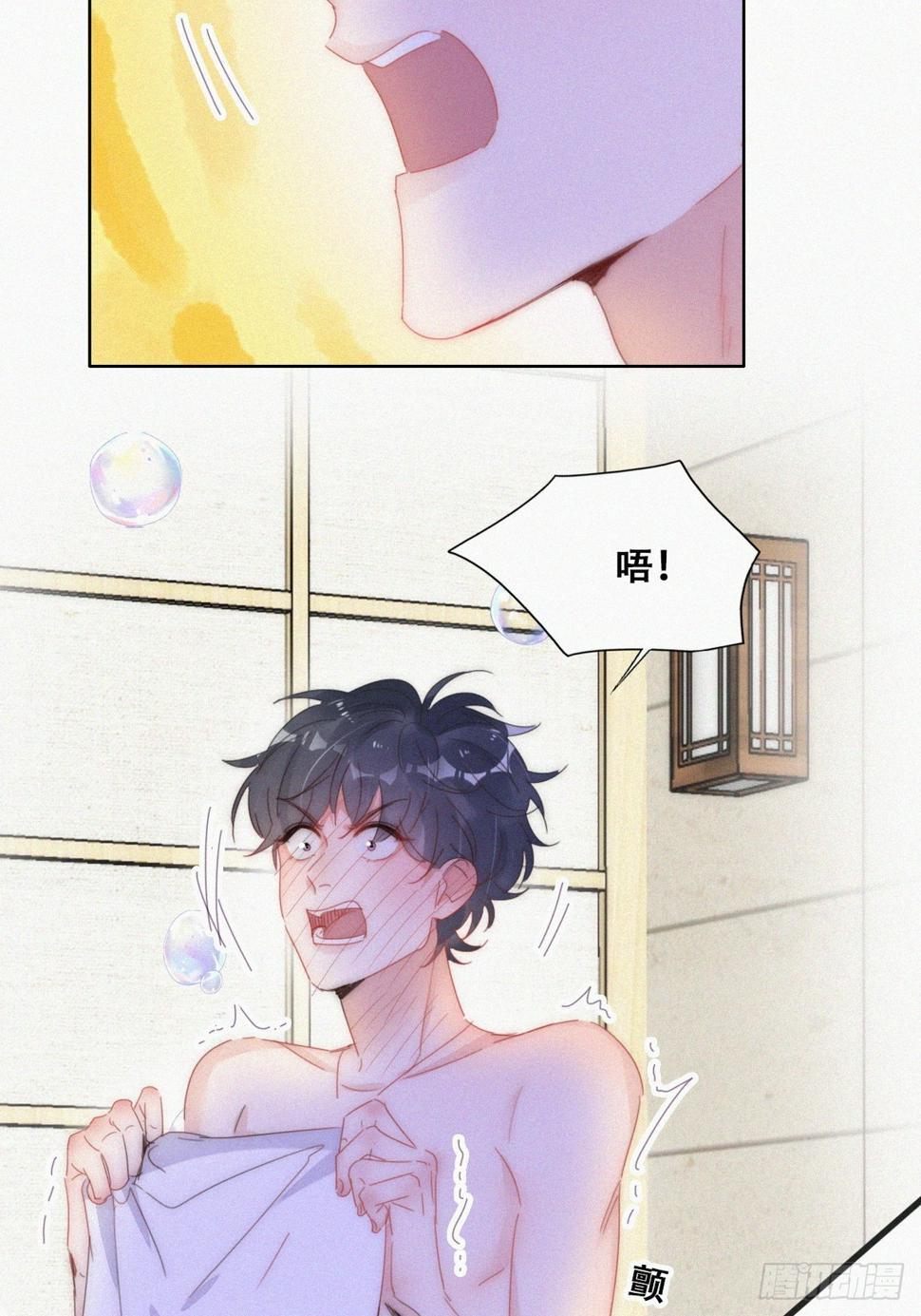 第二季 第53话 被狠狠欺负17