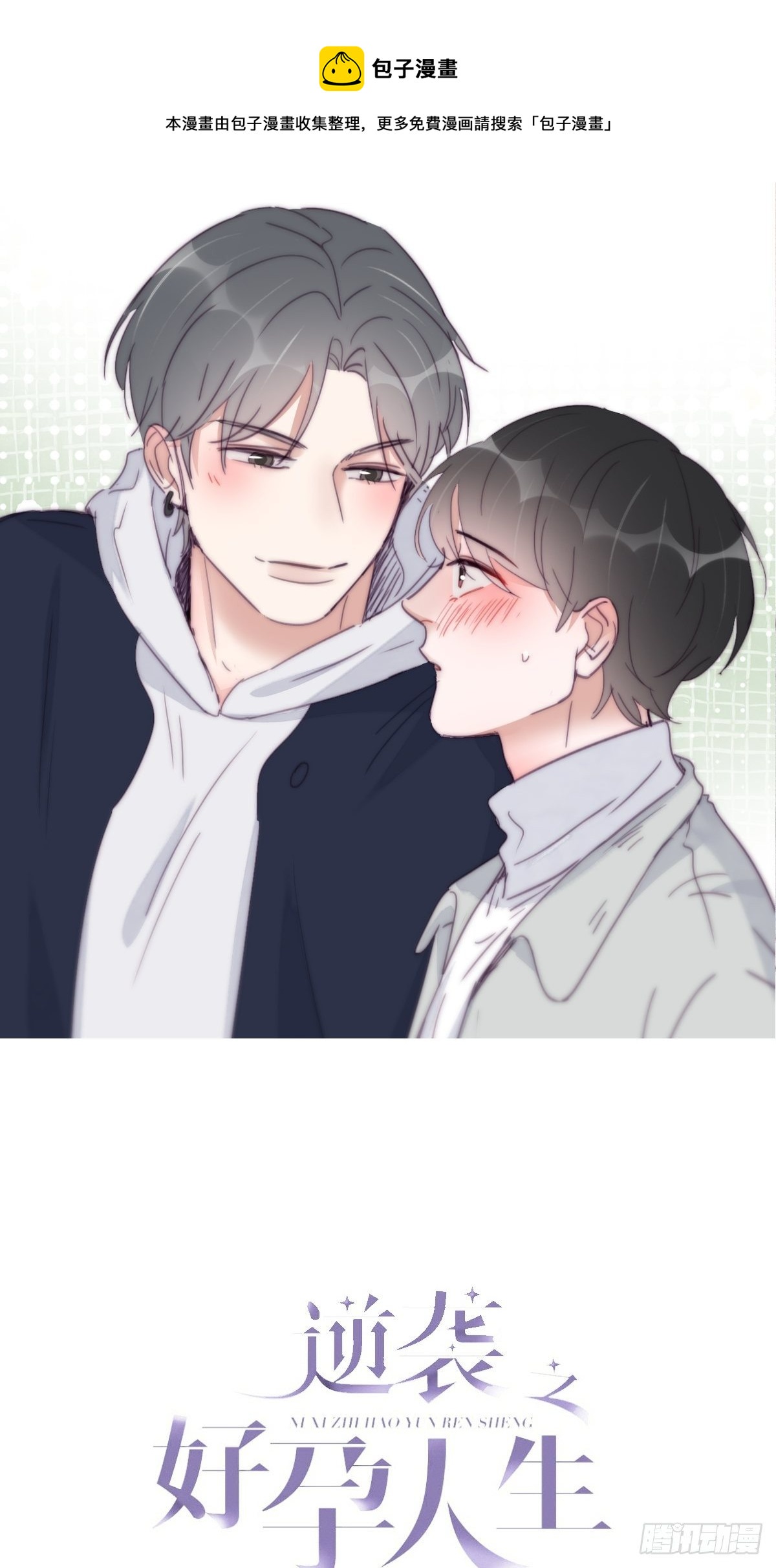 第207话 见家长20