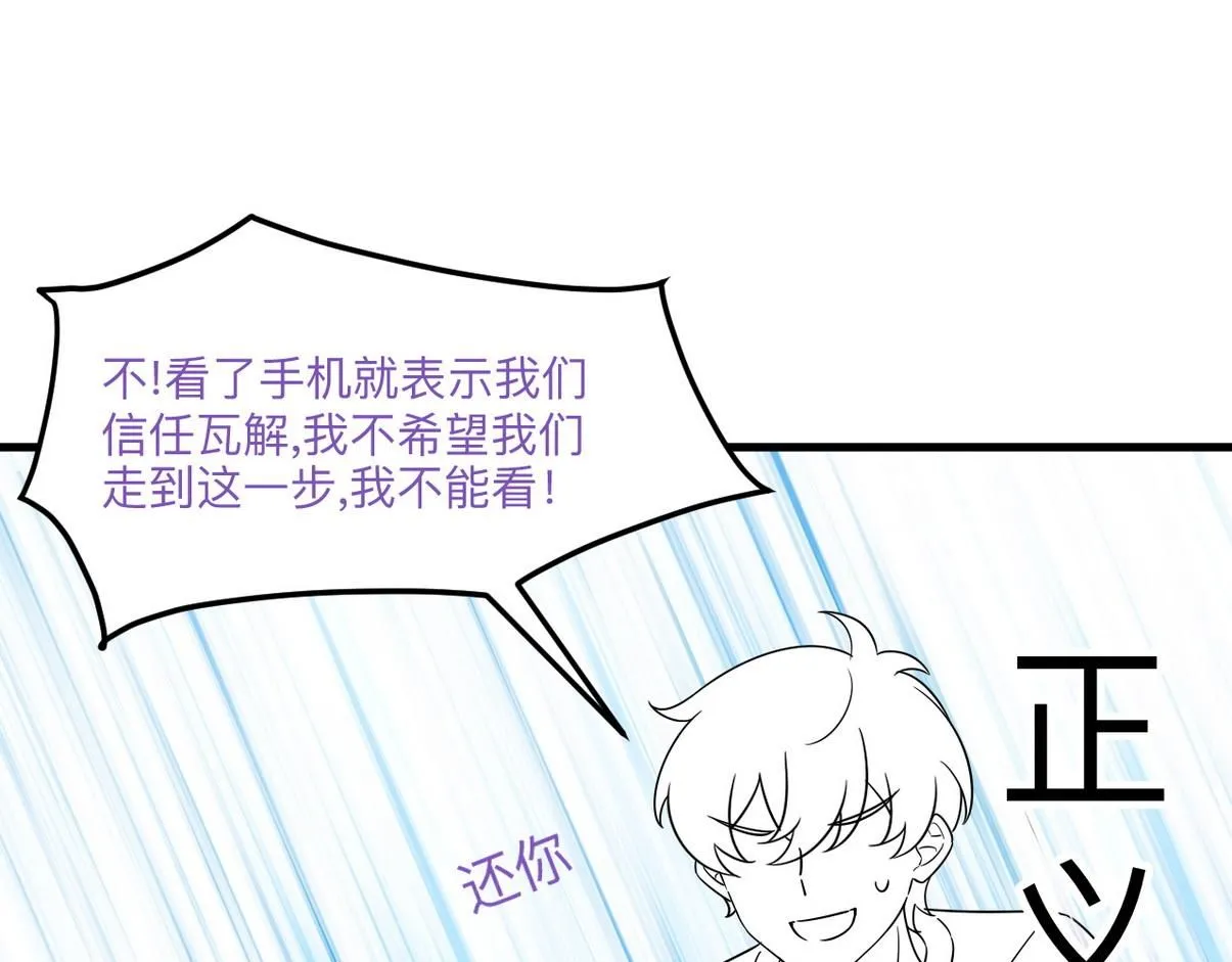 窝窝小剧场：窝窝的mini冰淇淋43