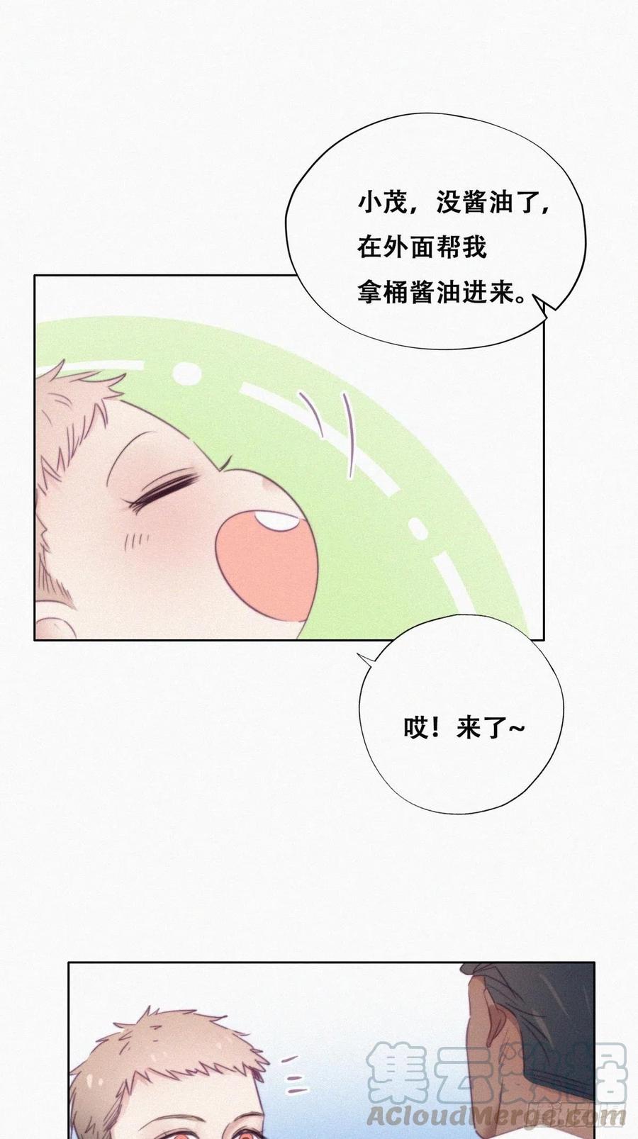 第93话 新女婿上门24