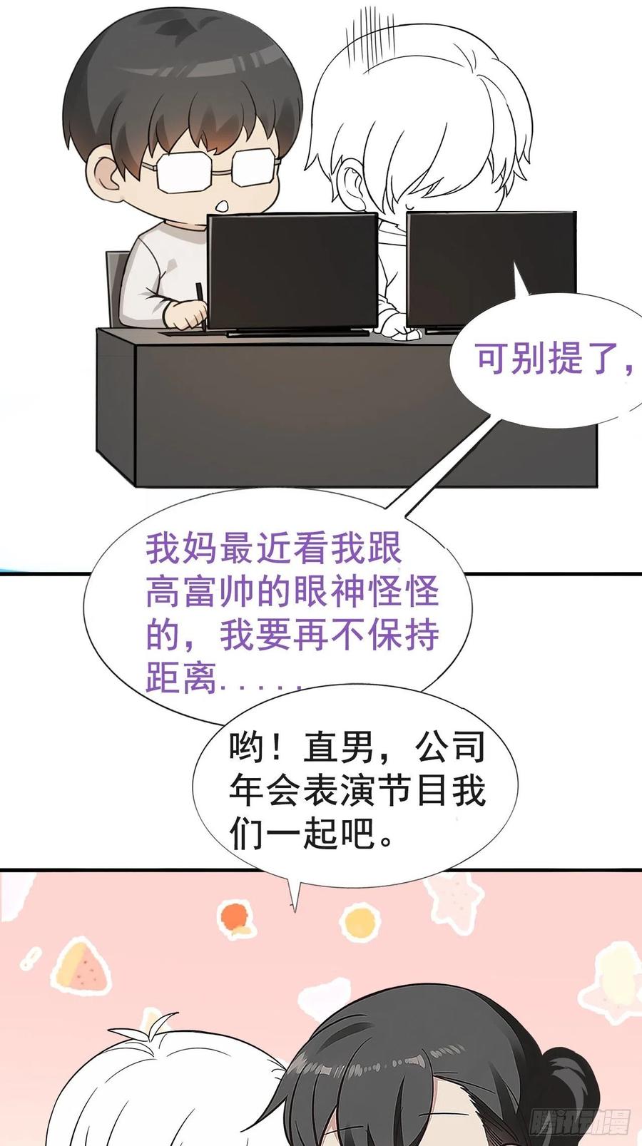 第76话 半夜偷袭38