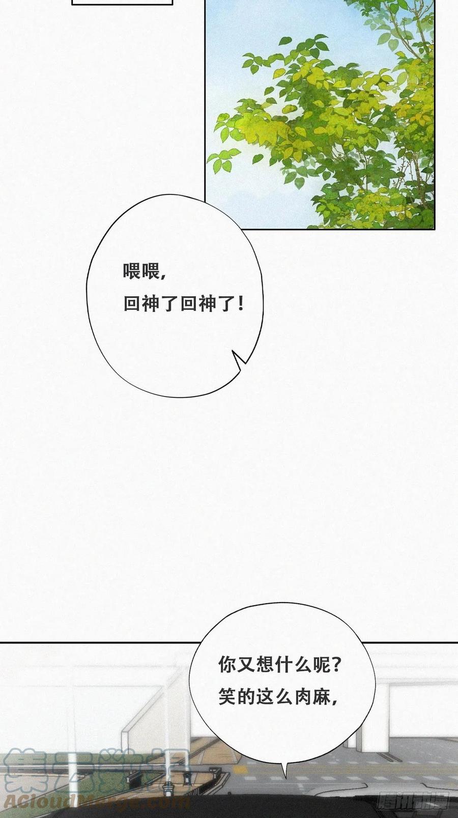 第156话 偷偷摸摸的黑炭12