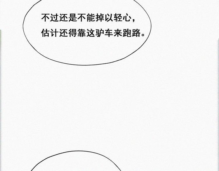 第61话 墓园扫墓30