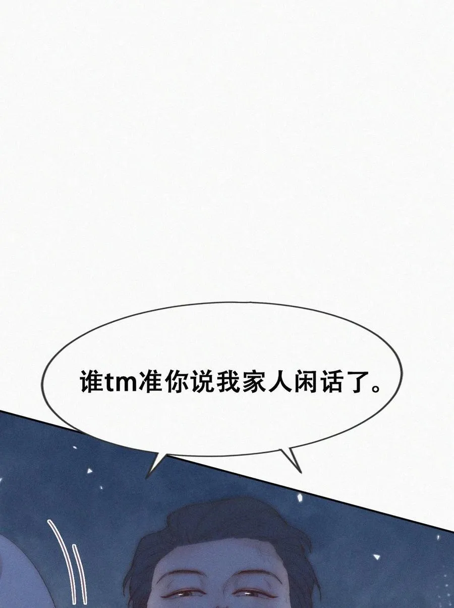 第二季 第85话 整顿偏见2