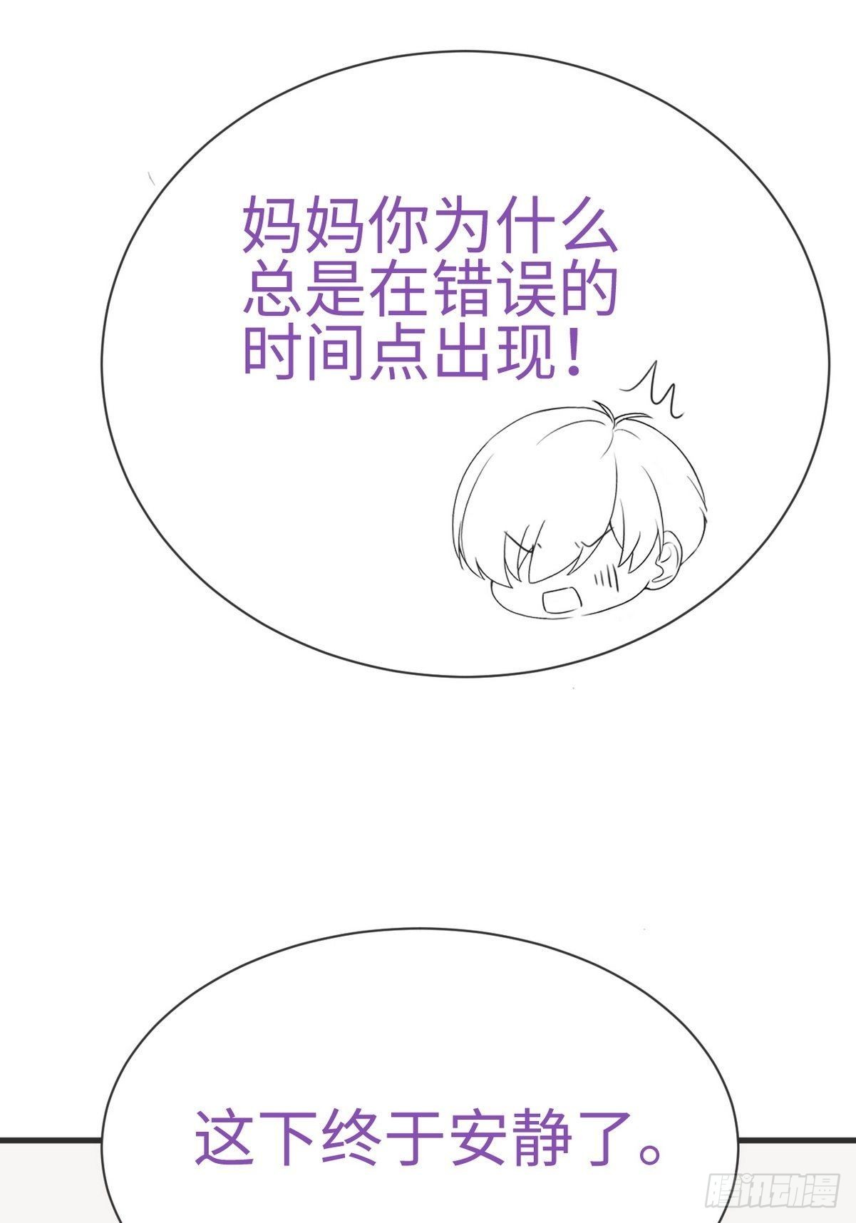 第216话 窝窝要表白52