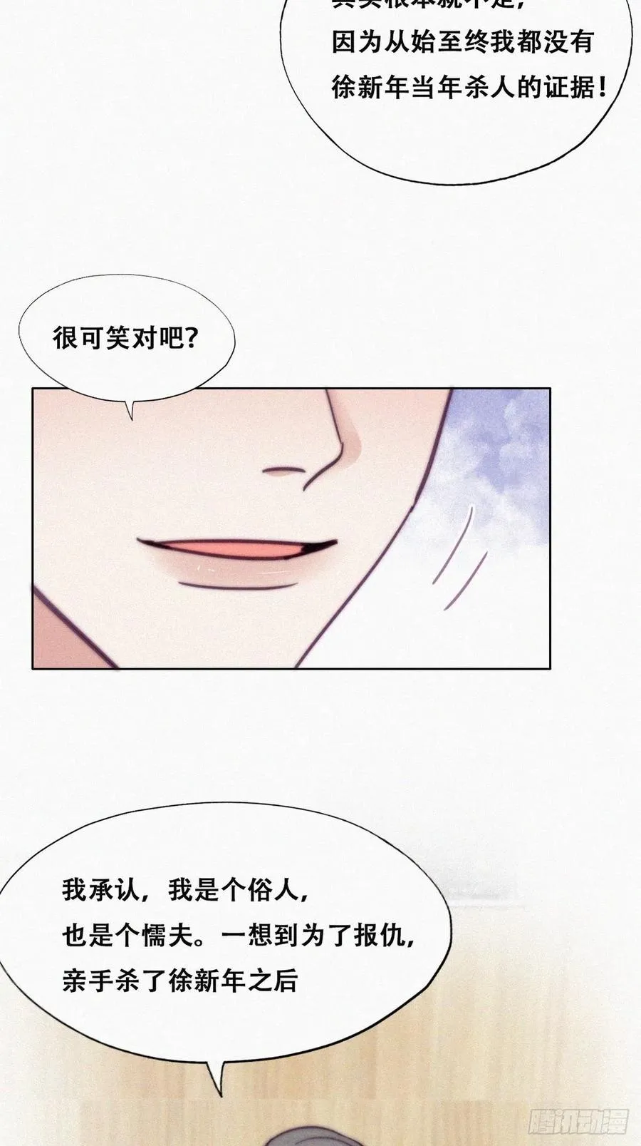第154话 伪造证据31