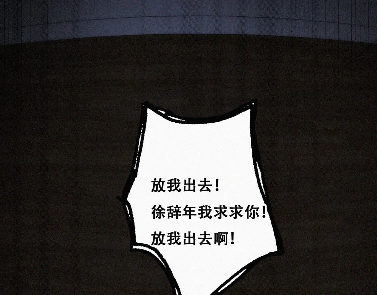 第138话 窝窝险些说漏嘴52
