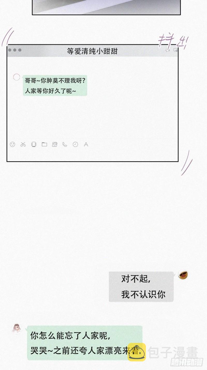 第218话 豆丁的拆散计划26