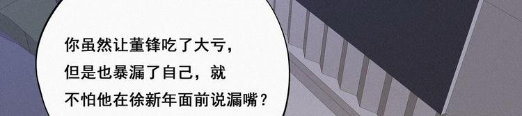 第10话 大鱼上钩94
