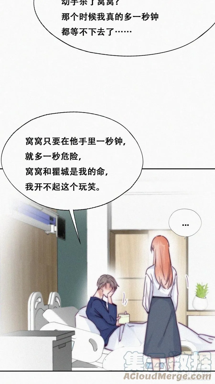 第154话 伪造证据14