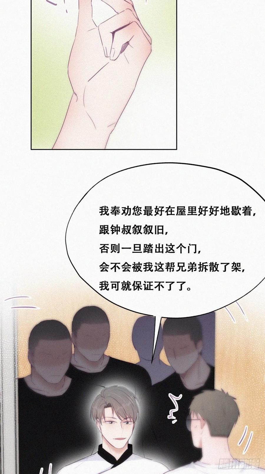 第104话 钟叔与渣爹对峙14