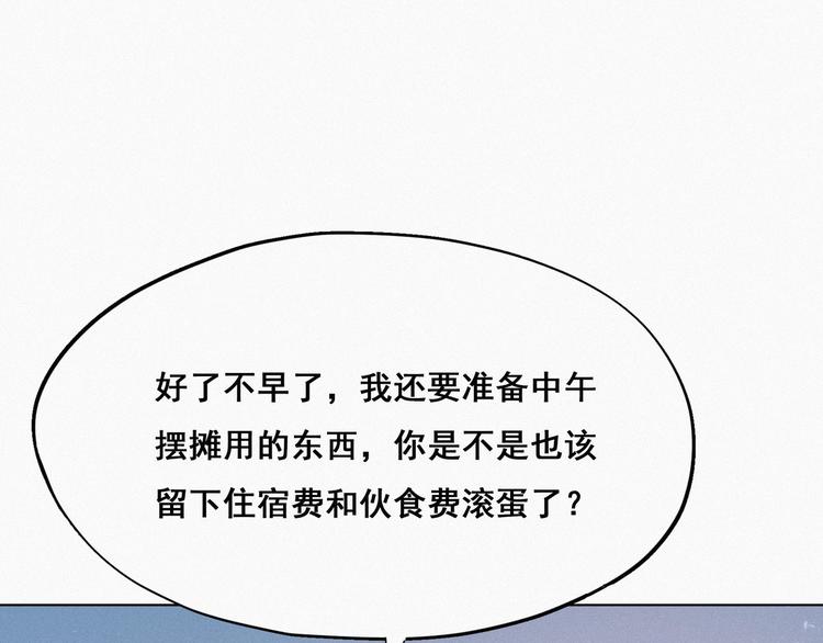 第17话 复仇开始89