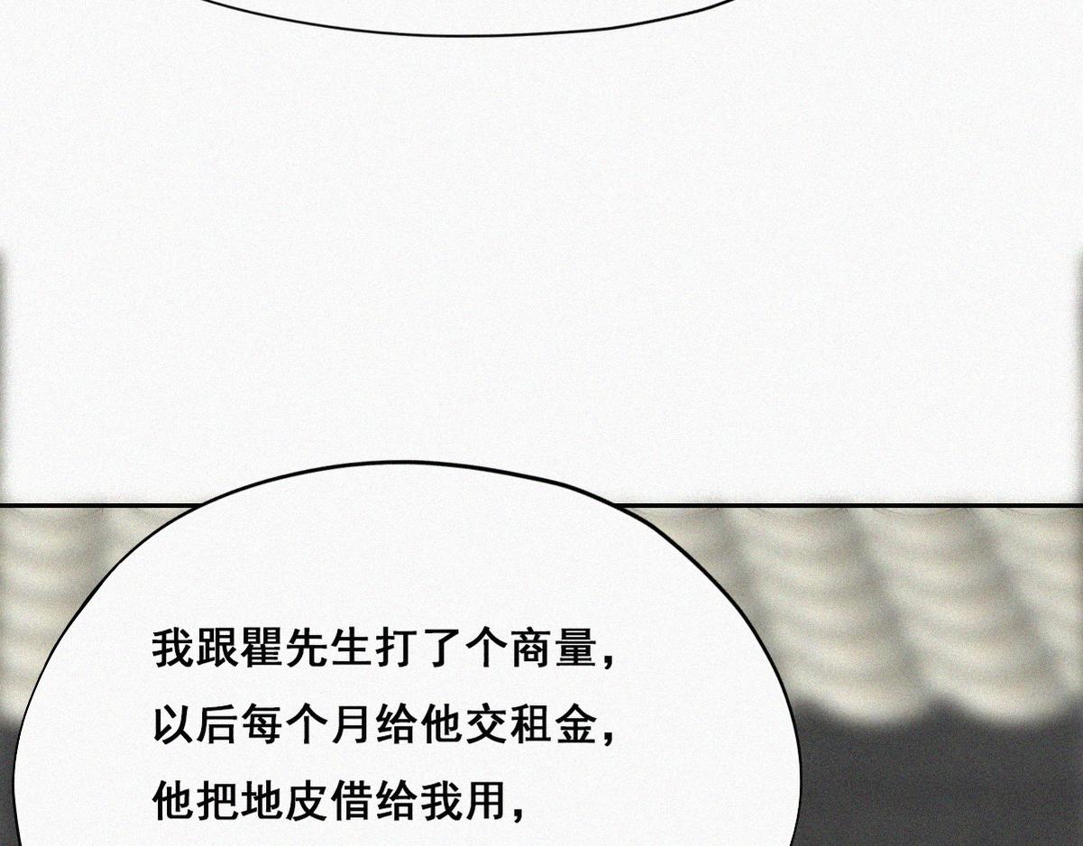 第37话 甜甜的恋爱42