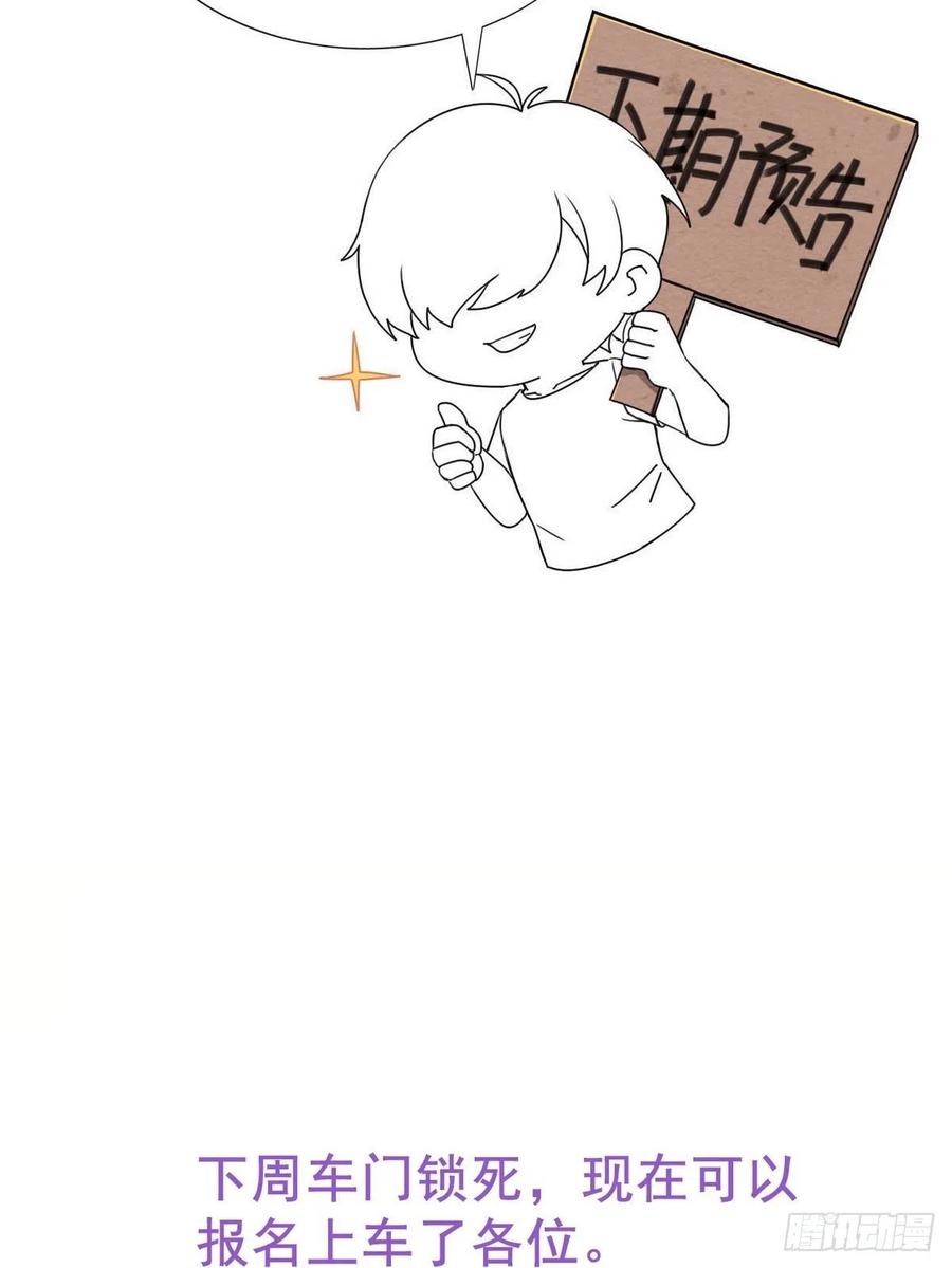 第96话 及时行乐35
