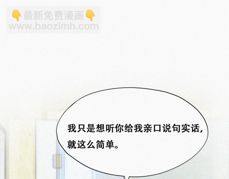 第78话 辞年坦白60
