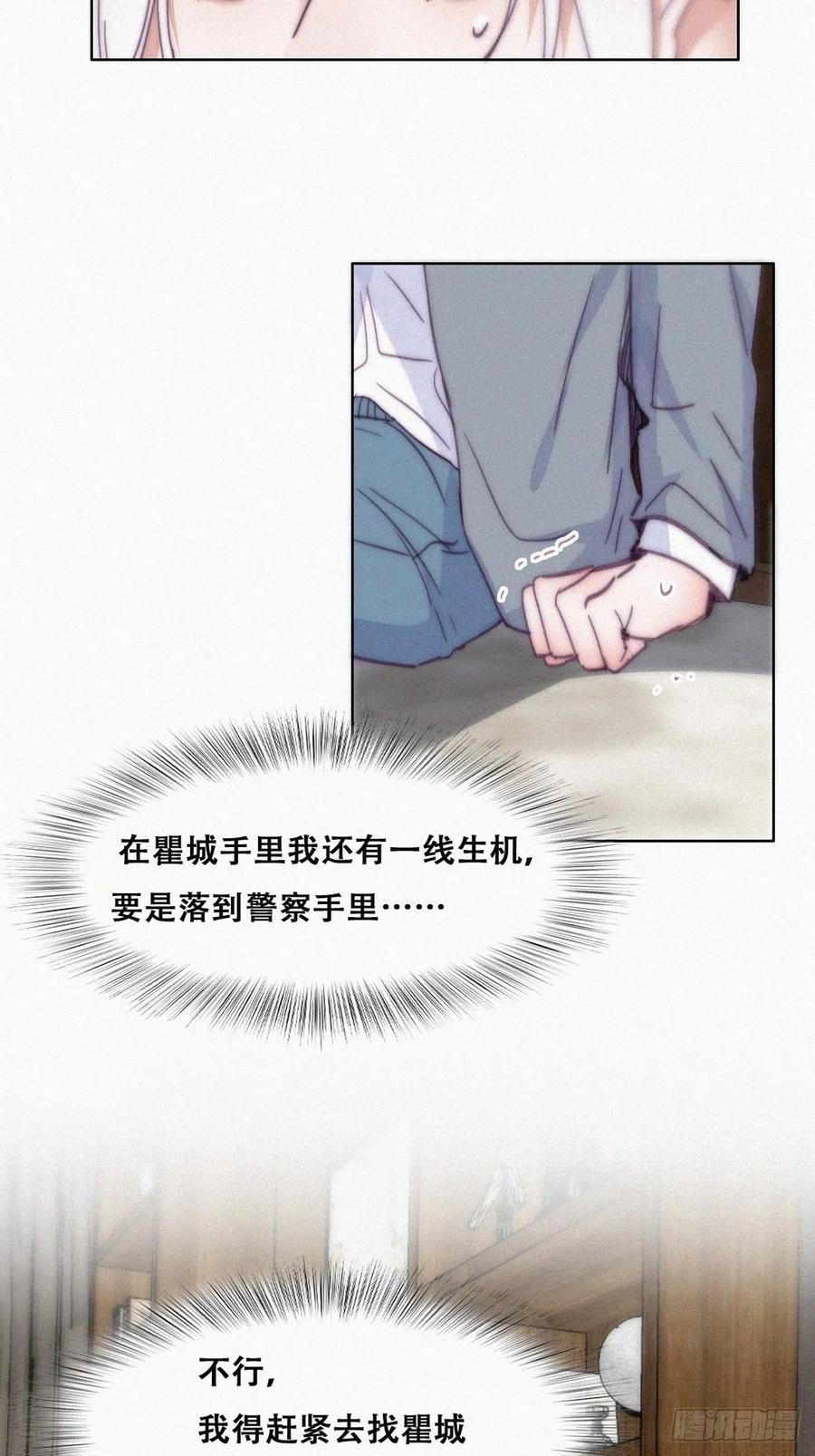 第177话 狗咬狗22