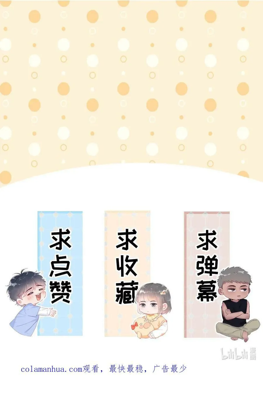 第二季 第65话 溜之大吉46