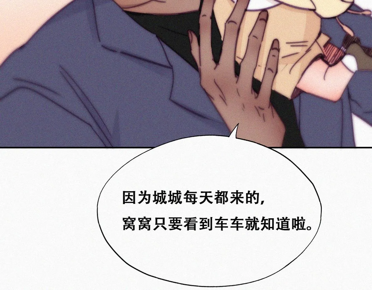 第138话 窝窝险些说漏嘴90