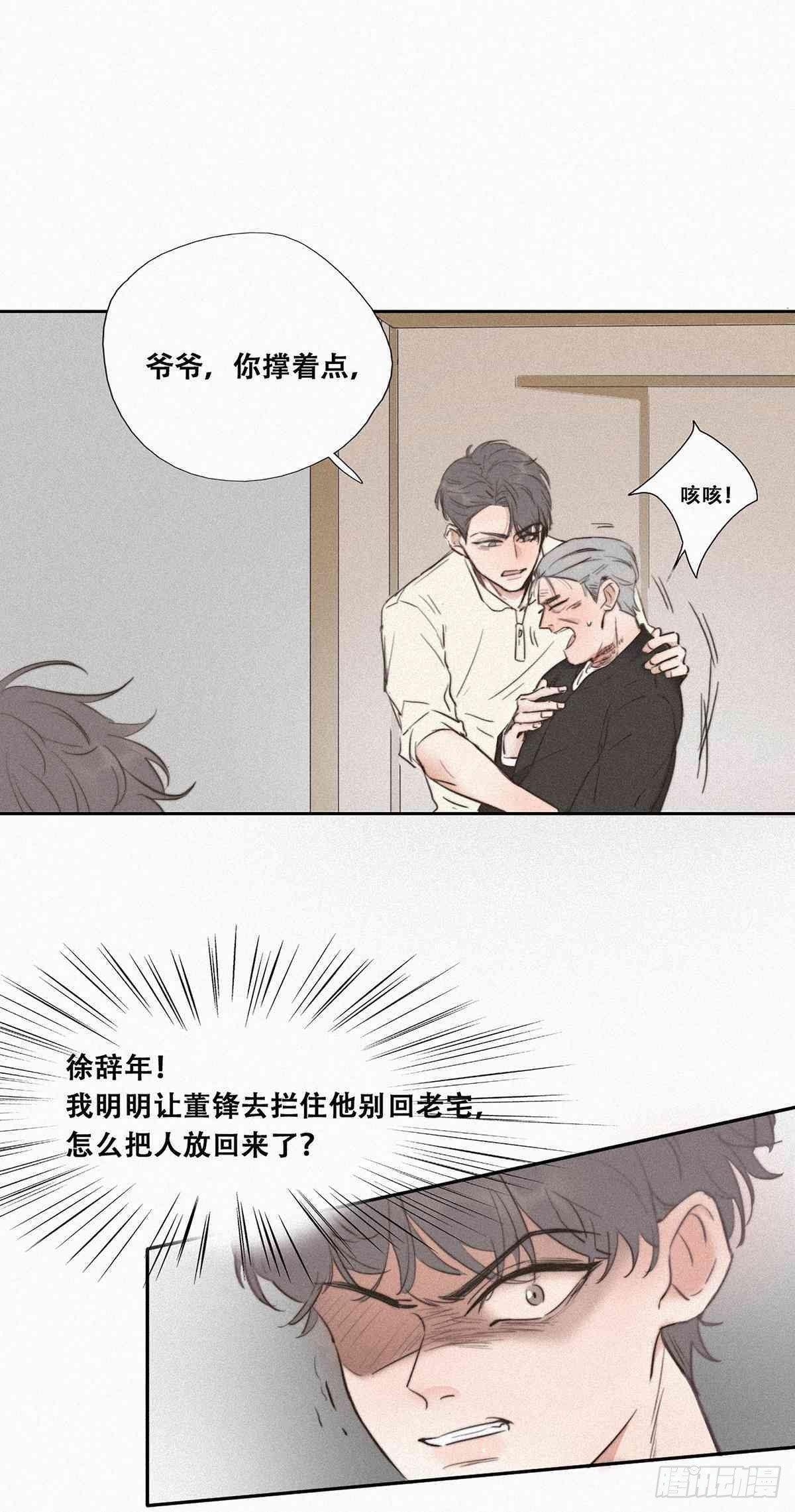 第1话 跌进谷底64