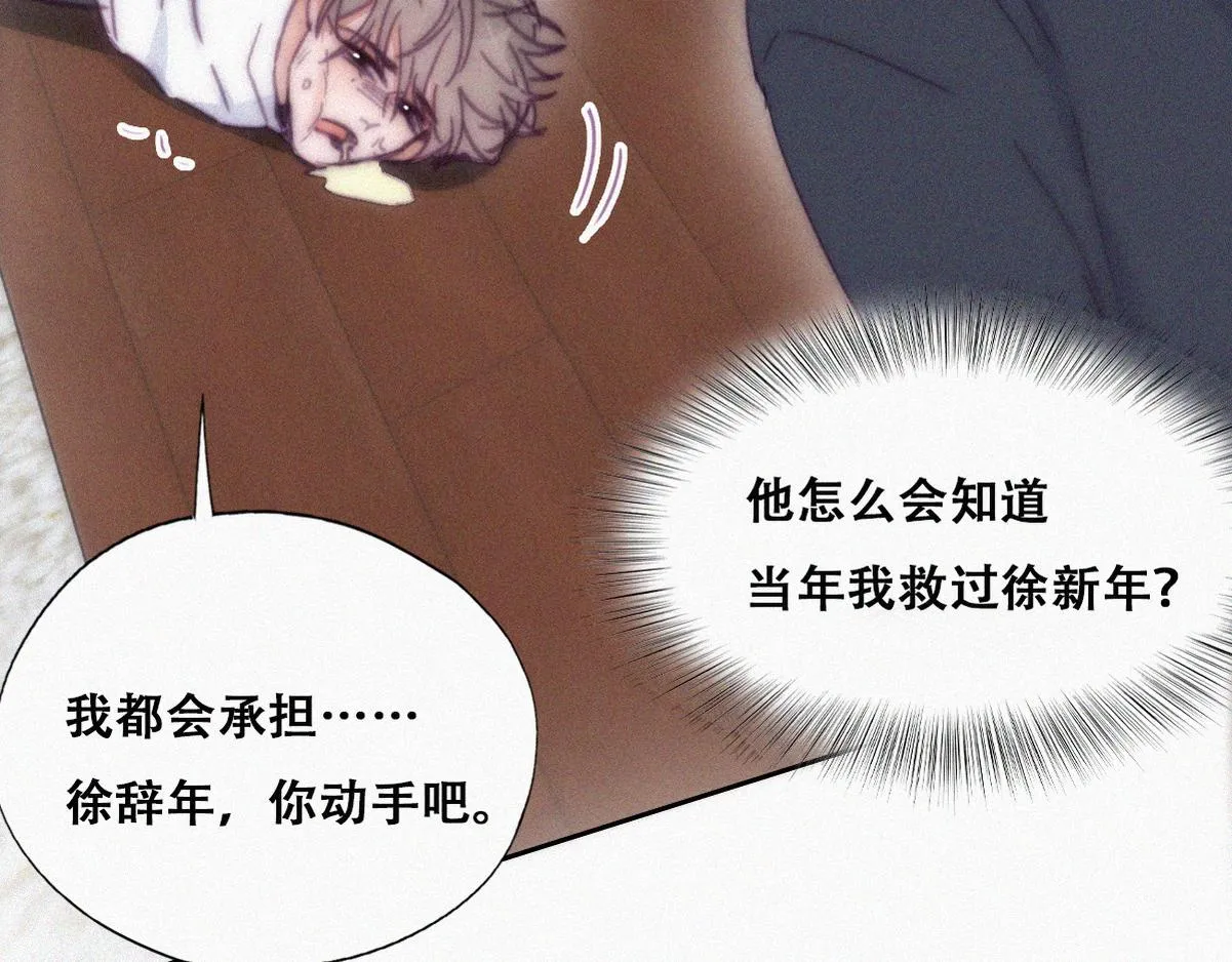 第137话 徐新年的报应88