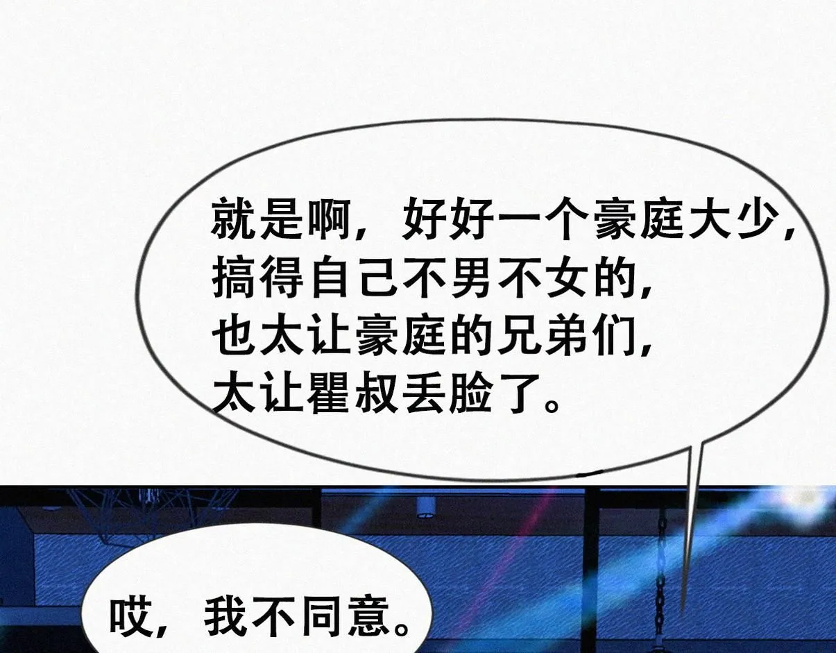 第二季 第84话 公益广告的风波36