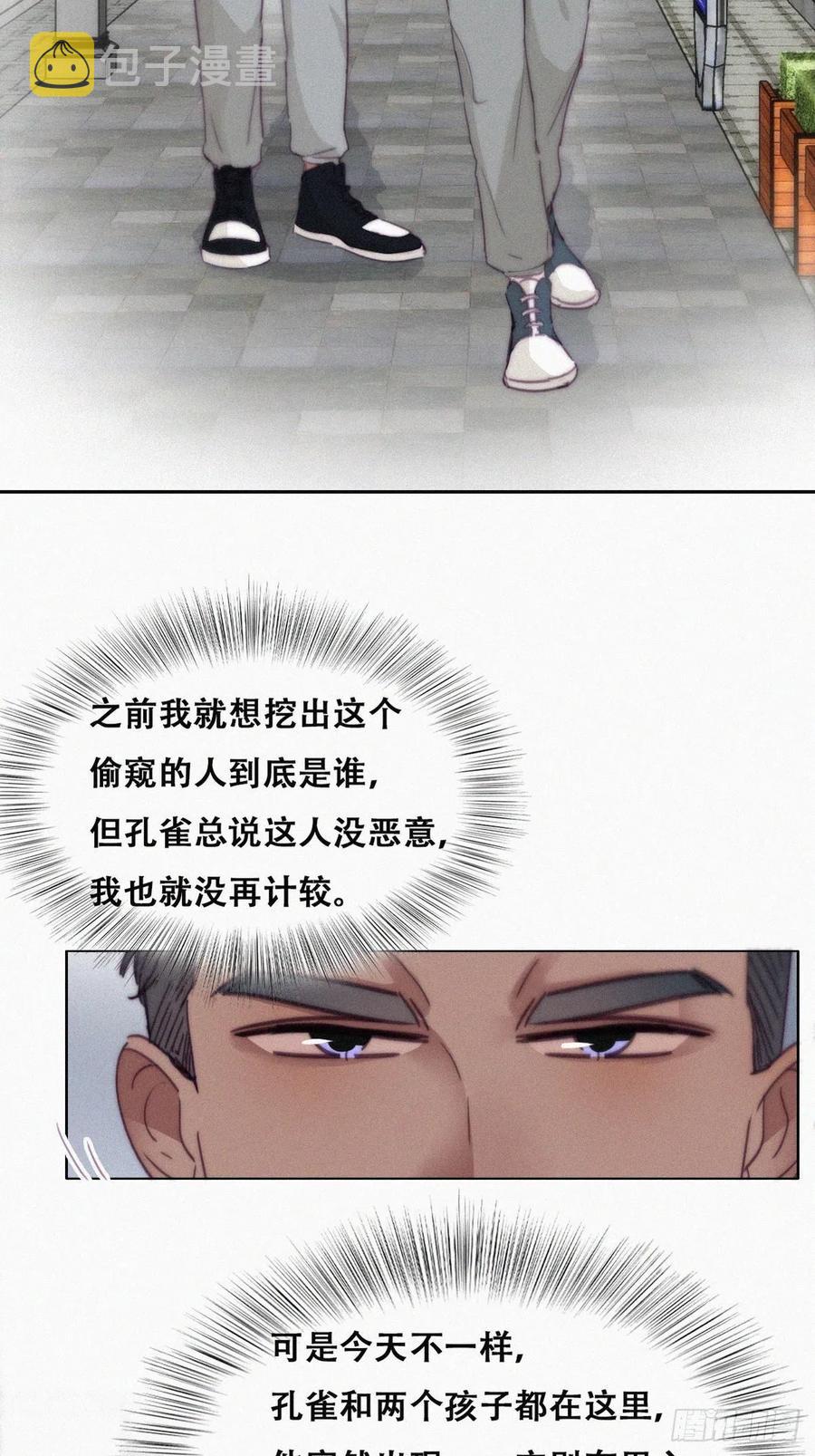 第196话 有人跟踪辞年22