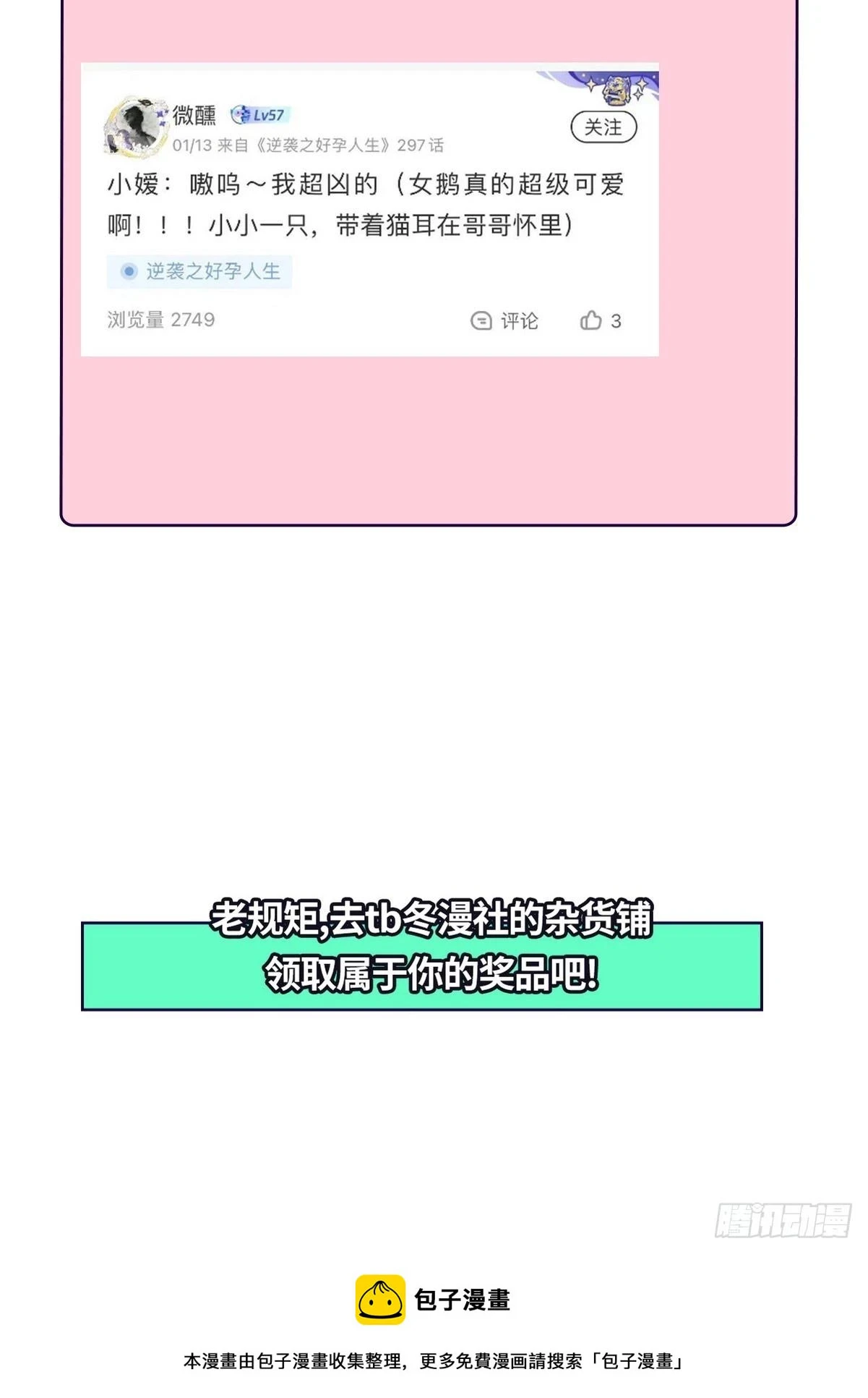 第二季 第51话 火热pk75