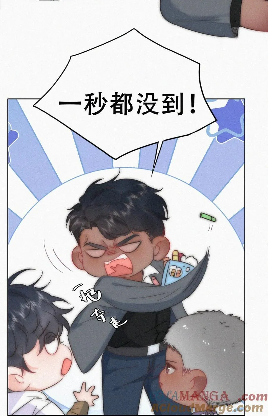 番外 窝窝小剧场：眨眼他们就变身了！8